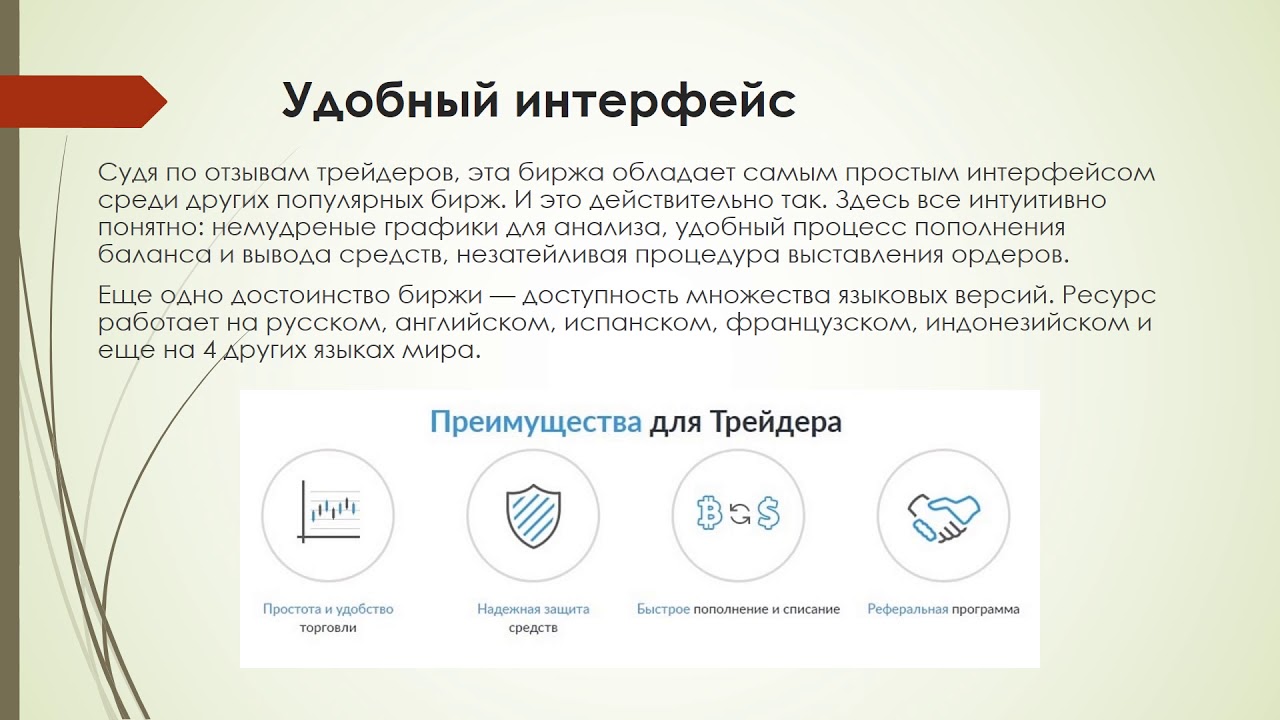 Криптовалютная биржа LiveCoin video