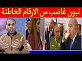 فضـ ـيحة كبرى هكذا يتم الضحك على الشعب الجزائري الدولة تغرق الكل يضحك على تبون 