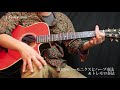 アコースティック・ソロギター道場-10.ハーモニクスとハープ奏法 トレモロ奏法を学ぶ by J-Guitar.com