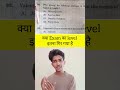 Ssc gd में पूछा गया Valentine day किस month में celebrate किया जाता है😡#sscgd #valentinesday