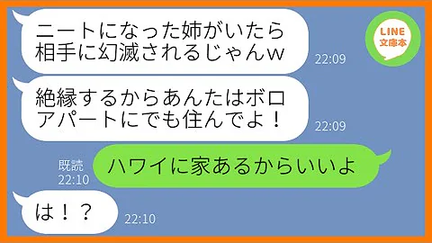 発狂しながら決めつける女に中卒が放った精一杯の言い訳 Mp3