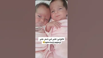 على الصفر Viral Twins Youtubeshorts 