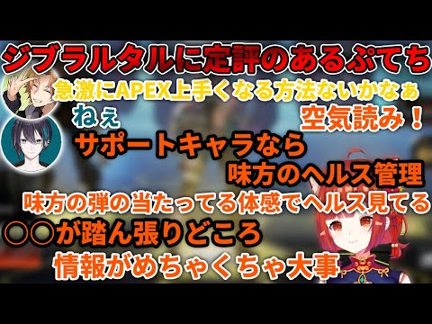 【あの伝説/切り抜き】サポートキャラを使う時に気を付けていることを話すラトナ・プティ【ラトナ・プティ/神田笑一/黛灰/にじさんじ/一ノ瀬うるは/ぶいすぽっ!/APEX】