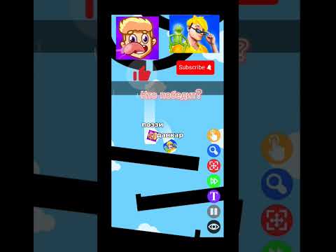 Поззи против Данкара! кто победит? #данкар #поззи