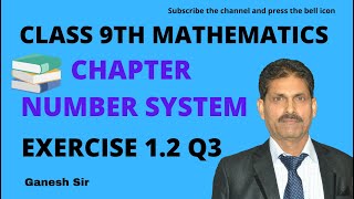 CHAPTER- 1NUMBER SYSTEM| EXERCISE 1.2 Q 3 CLASS 9TH MATHEMATICS| NCERT, CBSE