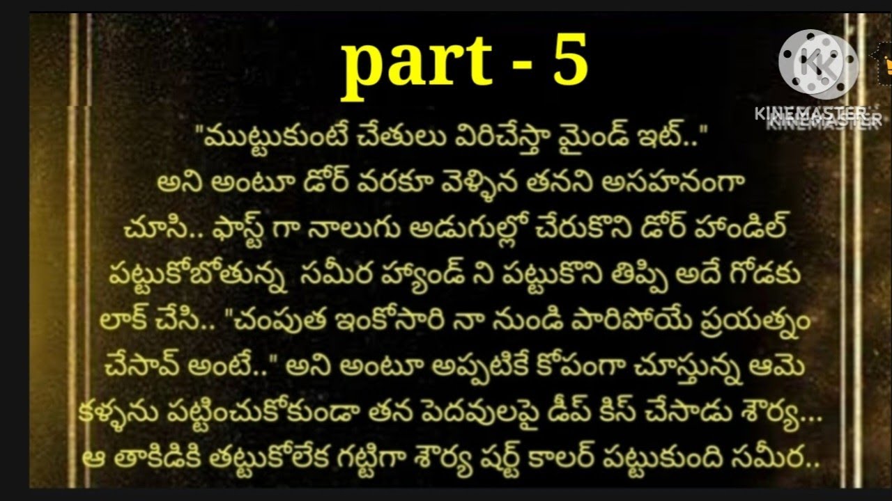 💞నా ప్రాణమా - 2💞part - 5💞హార్ట్ టచింగ్ రిమంటిక్ స్టోరీ 💞
