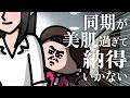 【アニメ】寝坊したのに肌だけ間に合ってる女｜えんむす