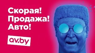 AV.BY обучение, подача объявления (Продажа-покупка автомобилей, Ford, BMW, Audi, ав бай) AV.BY обучение, подача объявления (Продажа-покупка автомобилей, Ford, BMW, Audi, ав бай)