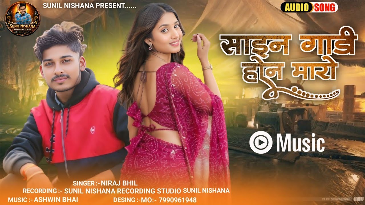 Tersi Bhil New Timli 2026‼️ Sayen Gadi Hon Maro Juvanay‼️ Niraj Bhil New Timli 2026