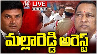 LIVE: Malla Reddy And Marri Rajasekhar Reddy Arrested | Land grabbing case | V6 News