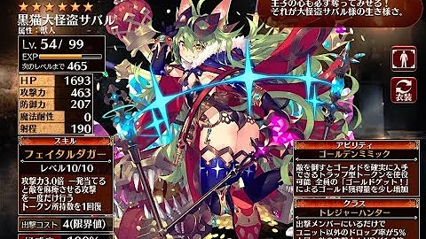 魔封じの大金棒 魔封じの大金棒