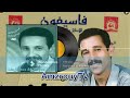 Ahouzar Abdelaziz Mp3 أحوزار عبد العزيز 