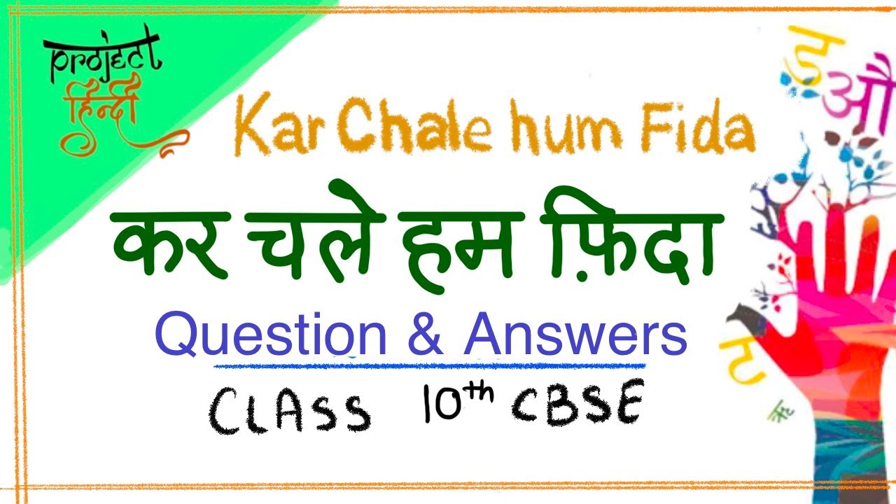 kar-chale-hum-fida-class10-hindi-poem-question-answers-by-project
