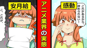 アニメに関わる仕事 Youtube