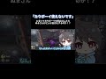 【第五人格】Numaさんにドッキリをしたらまさかの結果にww【IdentityV】#shorts