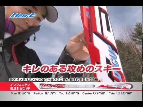 Hart インフィニティ　SL 165cm 小回り　vistプレート Hart インフィニティ SL 165cm 小回り vistプレート