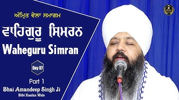 Waheguru Simran | Amritvela | Day 7 | Part 1 | Bhai Amandeep Singh Ji | Bibi Kaulan Ji Wale 02/11/23