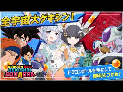 【ドラゴンボール ゲキシン】ソロランクマッチで勝率を上げる立ち回りとキャラ選択の極意
