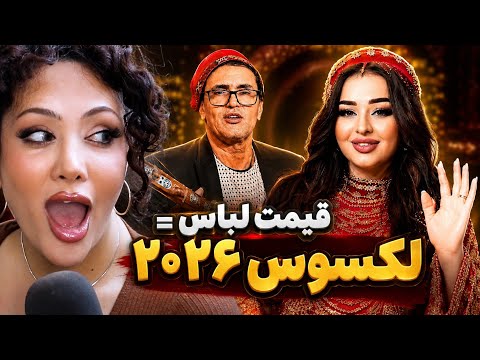 ری اکشن به جدیدترین آهنگ میرمفتون 🔥🇦🇫با دختر خوشگله🫢