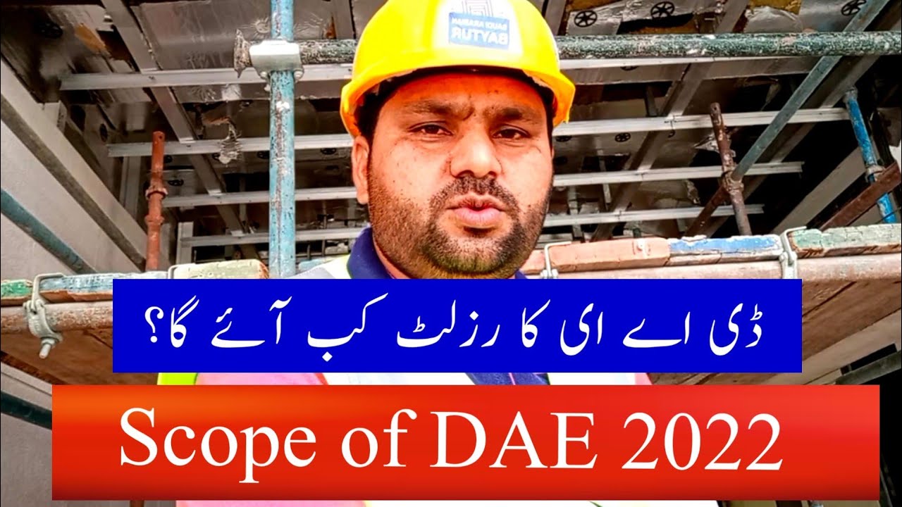 DAE Result 2022 PBTE