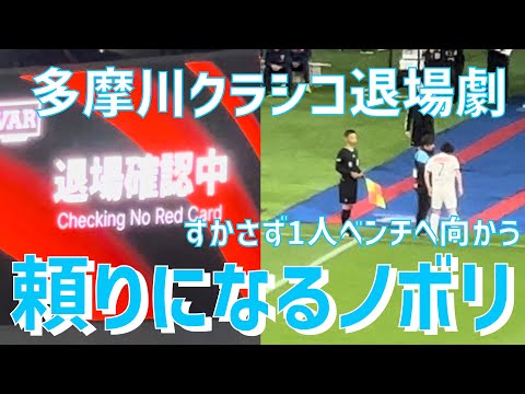 【国立開催の多摩川クラシコで退場劇！】ピンチとなっても冷静に対処する登里選手（川崎フロンターレ）vsFC東京