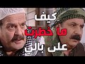 باب الحارة ـ شوفو كيف قدر أبو بشير يكشف خطة الفرنساوي لياخدو أم جوزيف من بيتو