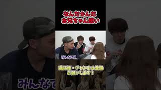 【兄妹】せいらがやまとの口元を拭く #コムドット切り抜き  #shorts #コムドット #やまと  #ホワイトデー #クッキー #せいら