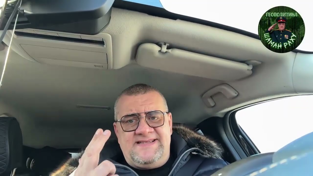 Шаман раху от 26 . 01 . 2026