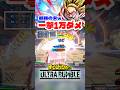 【ヒロアカUR】一撃で約1万ダメージだす女ww #ヒロアカur #僕のヒーローアカデミア #僕のヒーローアカデミアウルトラランブル