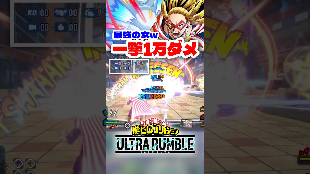 【ヒロアカUR】一撃で約1万ダメージだす女ww #ヒロアカur #僕のヒーローアカデミア #僕のヒーローアカデミアウルトラランブル