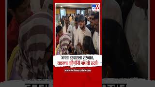 Jay Pawarयांच्या जनता दरबाराला सुरुवात, लाडक्या बहिणींनी बांधली राखी | Baramati