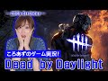 【DbD】ころあずのデッドバイデイライト生配信~28th Birthday~【ゲーム実況】