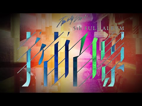 mighty duck 石崎ひゅーい mighty duck 石崎ひゅーい Mighty Duck「Nature to bottom」石崎ひゅーい