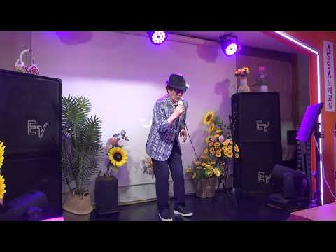 보내는마음 태진아 Cover 가수이영준 한일관 뮤직스테이지 2022 7 9