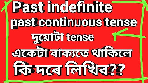 past indefinite tense in assamese // past continuous tense in assamese // tense
