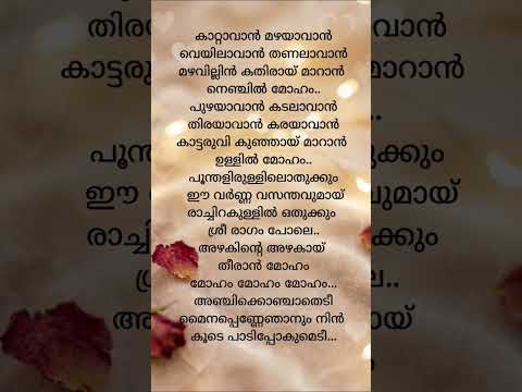 Anchi Konchathedi...❣️ || Drona ||#love #song #malayalam