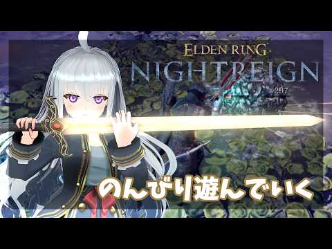 #201　開始時 8000　今日ものんびりと　PS版【ナイトレイン】Elden Ring Nightreign