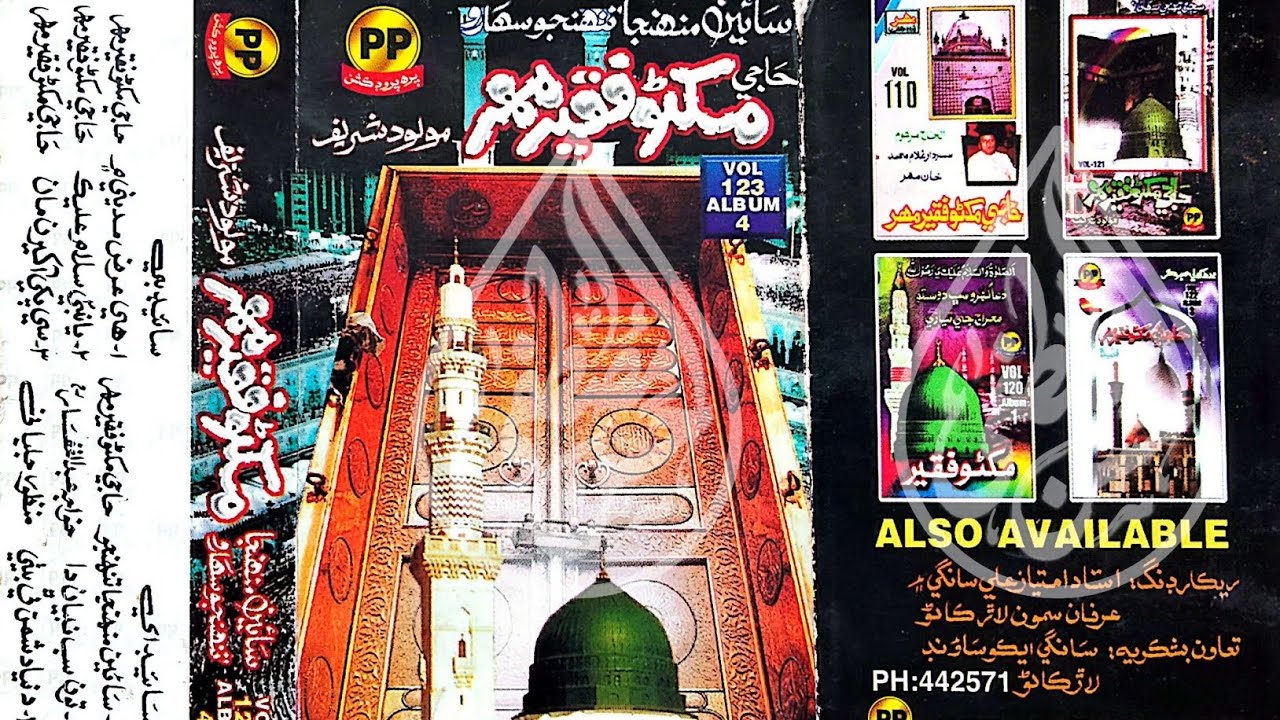 Makhno Faqeer Mahar - Molood - PP:4