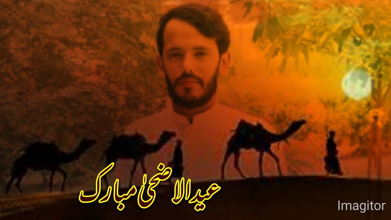 How to make Eid ul Azha Photo Banner on Kinemaster||Very Easy Step ||Just in few minutes