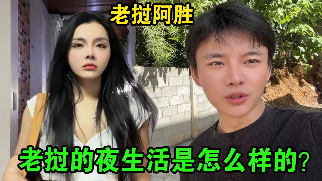 老挝的夜生活是怎么样的？#阿胜 #老挝阿胜 #老挝建房 #老挝生活 #越南美女