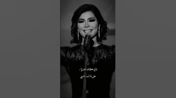 اغاني اصاله حزن الشوارع بطيئ اغاني تمايل كانك القمراا اصالة نصري 