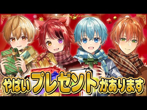 重大告知】君に禁断のプレゼントがあります。【生放送】【すとぷり