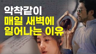 아침 1시간의 기적 #영상모음zip