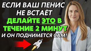 картинка: Пожилым мужчинам: Делайте это 2-минутное упражнение утром, чтобы восстановить мужскую силу!
