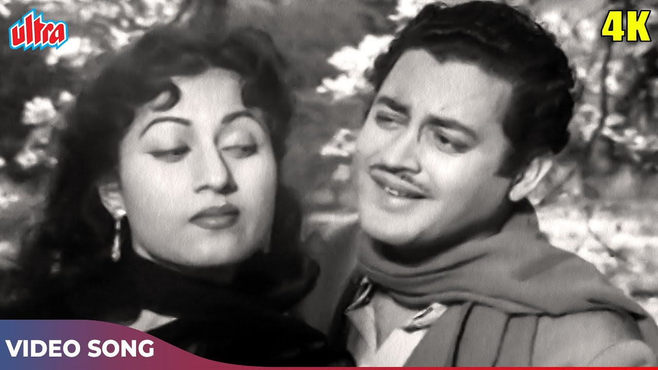 मधुबाला और गुरु दत्त का खूबसूरत गाना - चल दिये बंदा नवाज़ | Mohd Rafi, Geeta Dutt | Mr & Mrs 55 Songs
