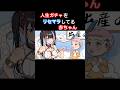 人生ガチャをリセマラしてる赤ちゃん【アニメ】【コント】 #アニメ #コント #アフレコ
