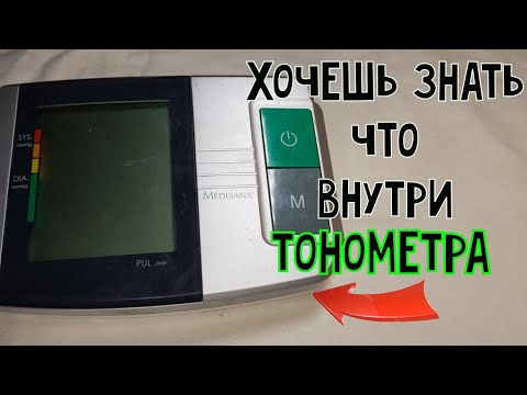 что внутри электронного тонометра