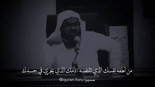 لطف الله بك !❤️