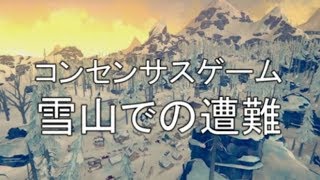 学校が盛り上がるコンセンサスゲーム！みんなで話し合う楽しいネタ
