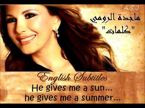 ماجده الرومي